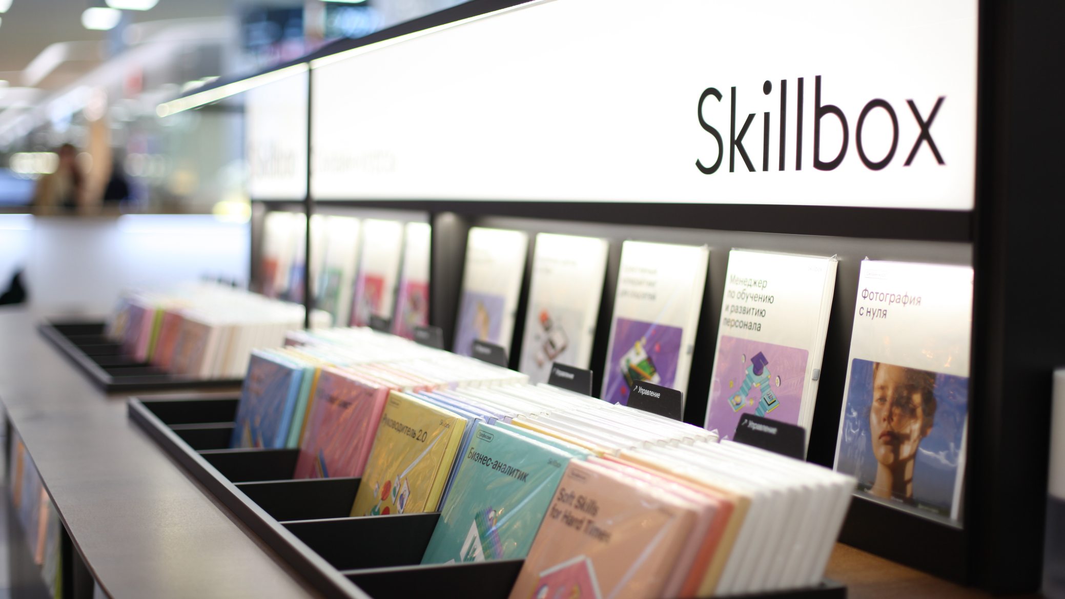 Skillbox открывает офлайн-точки продаж курсов в торговых центрах