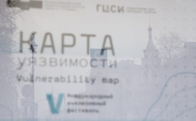 Пушкинский музей проведет инклюзивный фестиваль «Карта уязвимости»